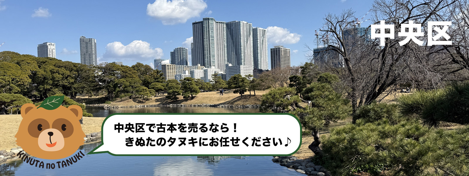 中央区